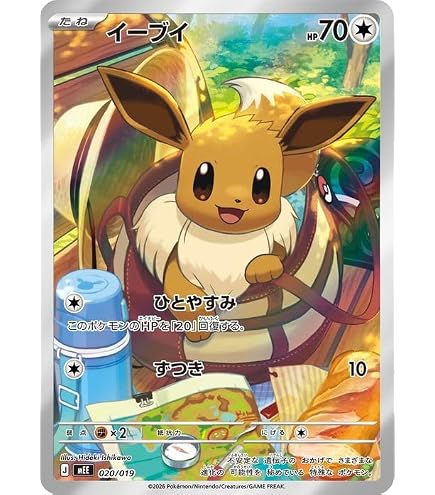 Amazon.co.jp: ポケモンカードゲームMEGA スターターセットex(イーブイ